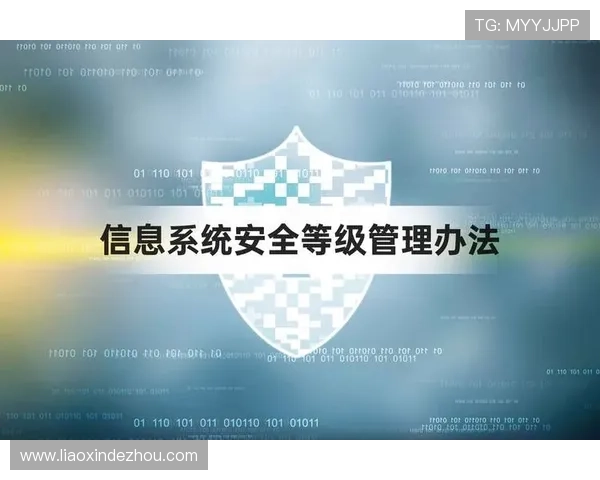 云顶棋牌登录账号安全保障措施全面解析确保玩家账号信息安全