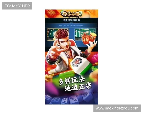 天天乐棋牌游戏中心最新版本上线,丰富多样的游戏玩法等你来体验 天天乐棋牌游戏中心最新版本上线,丰富多样的游戏玩法等你来体验